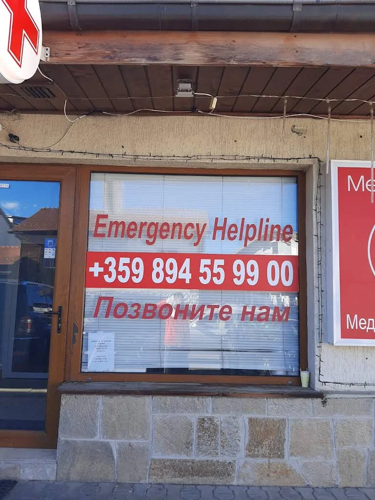 Вход в кабинет Банско